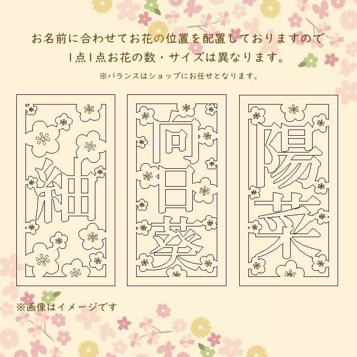 お名前ランプカバー*桃の節句*　ぼんぼり 初節句 ひな祭り