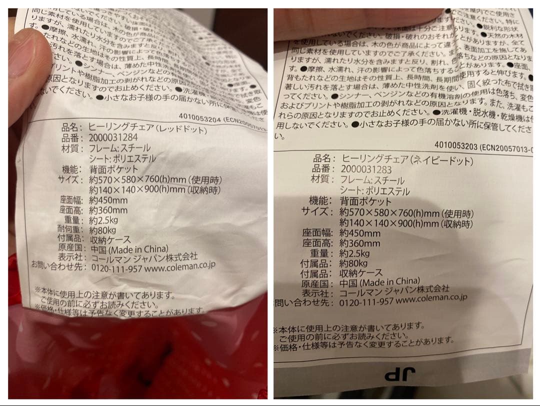 Coleman ヒーリングチェア　折りたたみチェア 2色セット