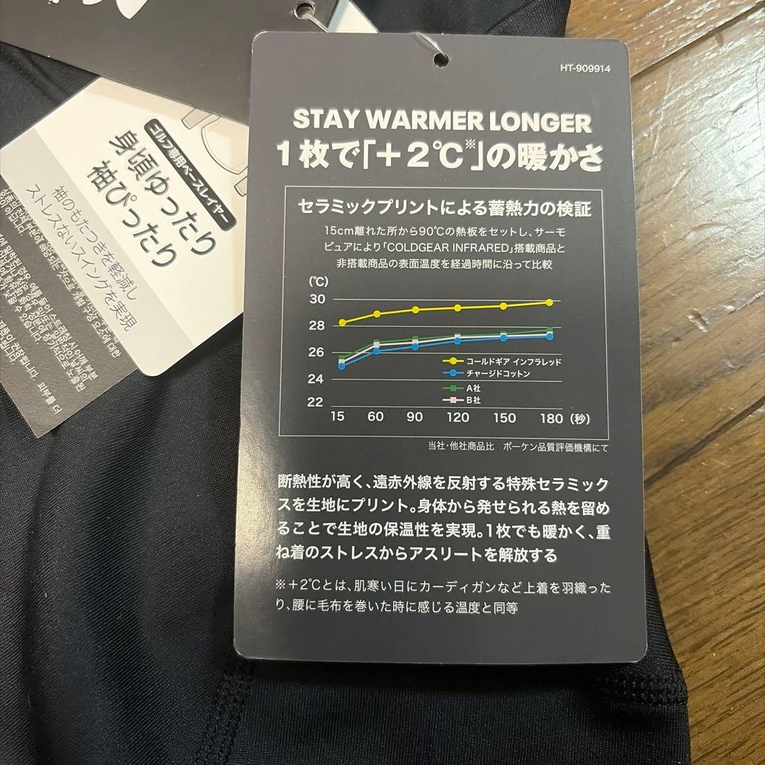 【未使用】アンダーアーマー UAコールドギア インフラレッド フィッティド