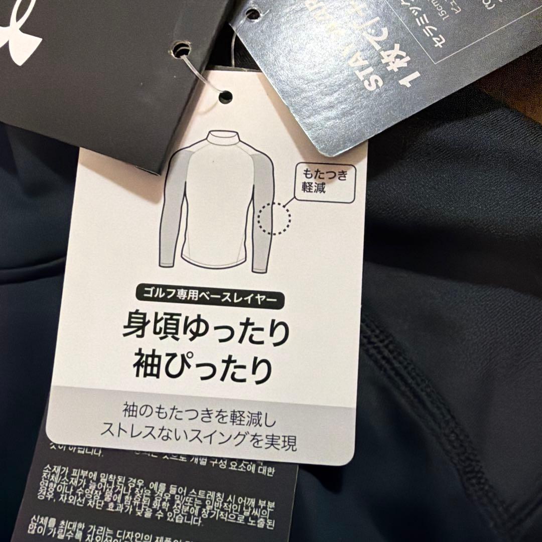 【未使用】アンダーアーマー UAコールドギア インフラレッド フィッティド