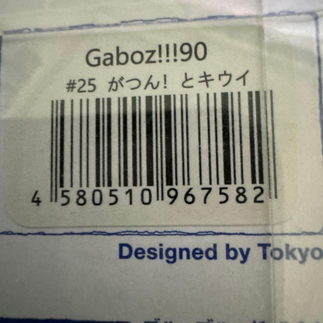 GABAZ 90 ルアーセット 4色 4個セット　応募券付き