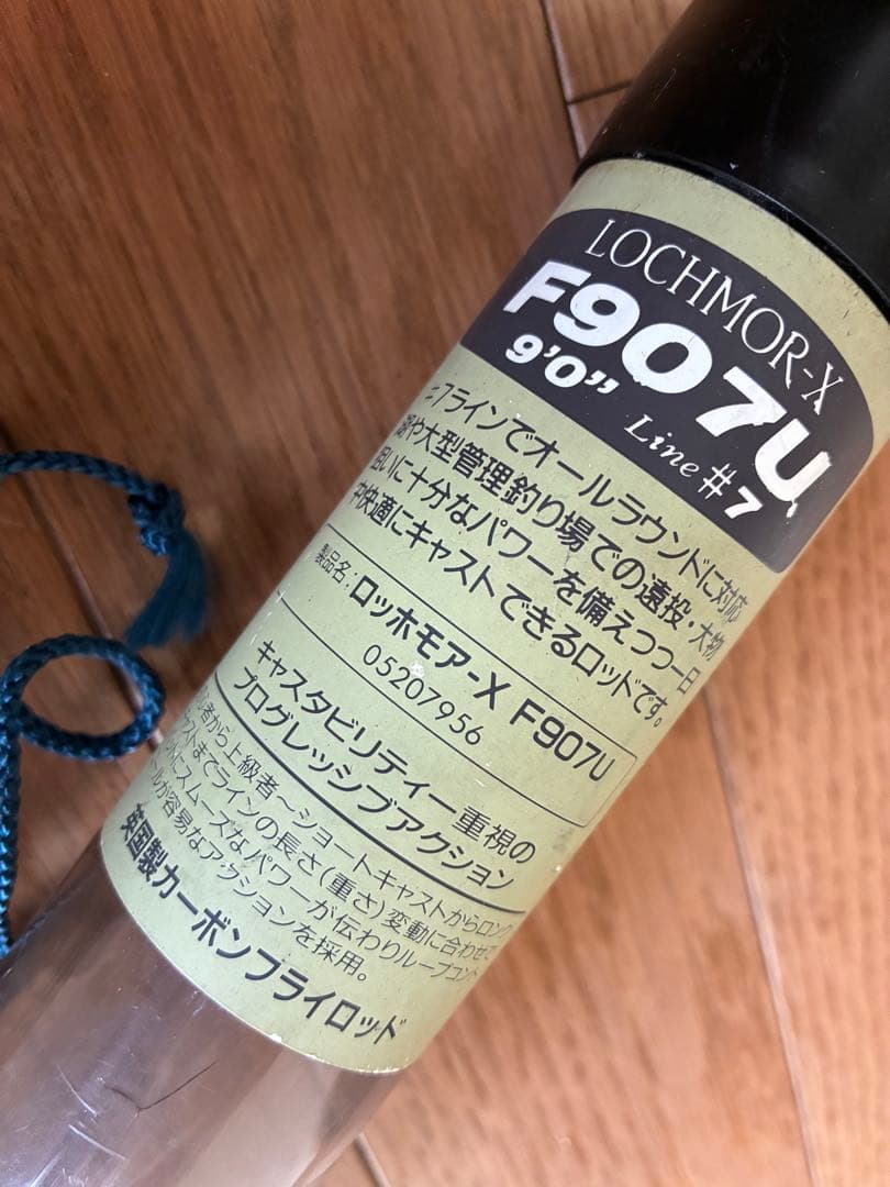 【値下げ】フライロッド　ダイワ　LOCHMOR-X　F907U