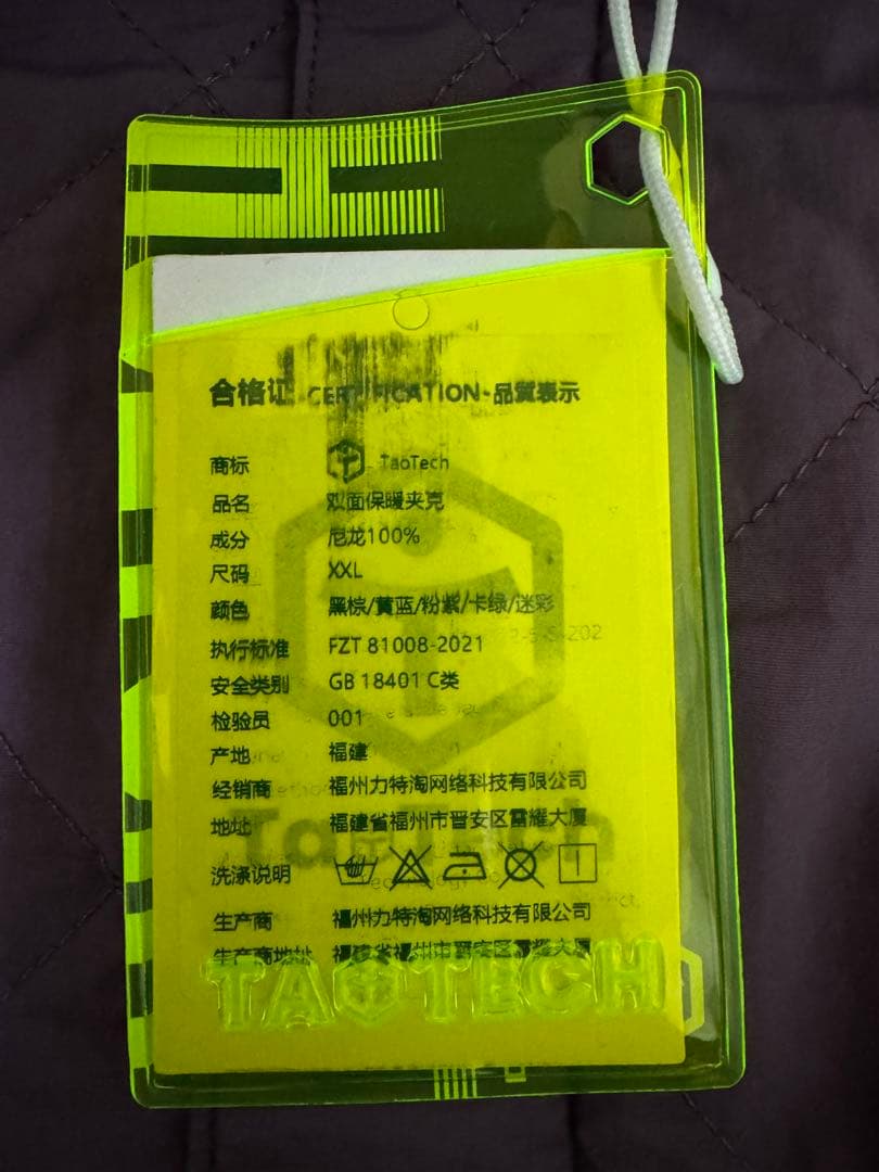 taotech タオテック　ジャケット