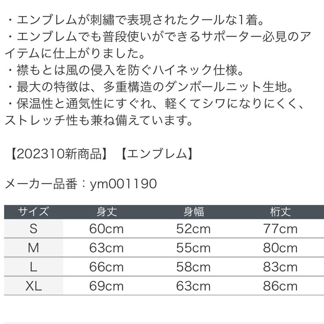 【横浜F•マリノス】ダンボールニット上下セット