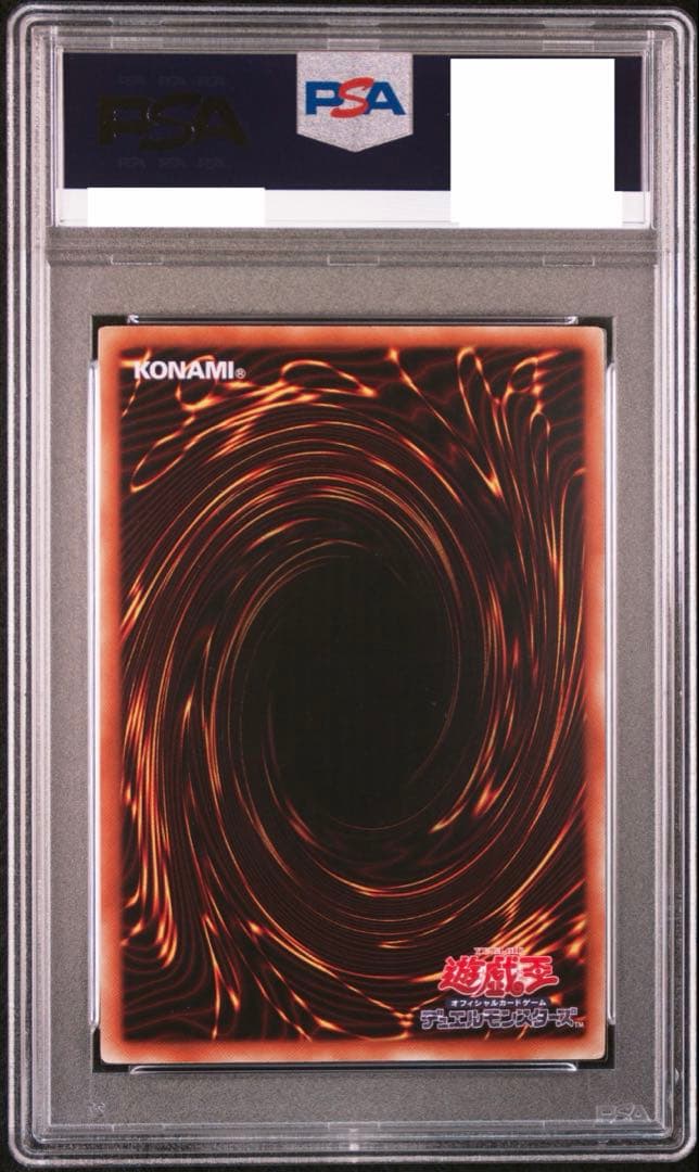 氷結界の虎王ドゥローレン dtc シークレット PSA9 遊戯王 PSA10