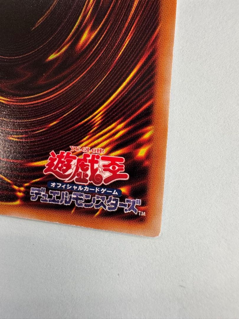 遊戯王　美品クラス　真紅眼の黒竜　レリーフ　アルティメット