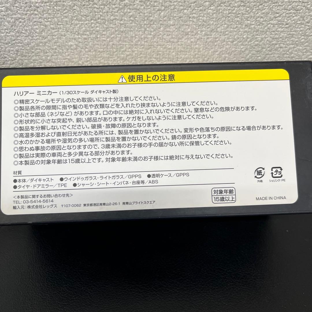 [非売品]トヨタ 80系ハリアー ミニカー 1/30 プレシャスブラックパール
