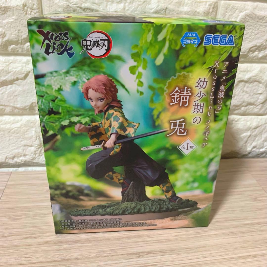 未開封品　鬼滅の刃 幼少期 錆兎 義勇 フィギュアセット