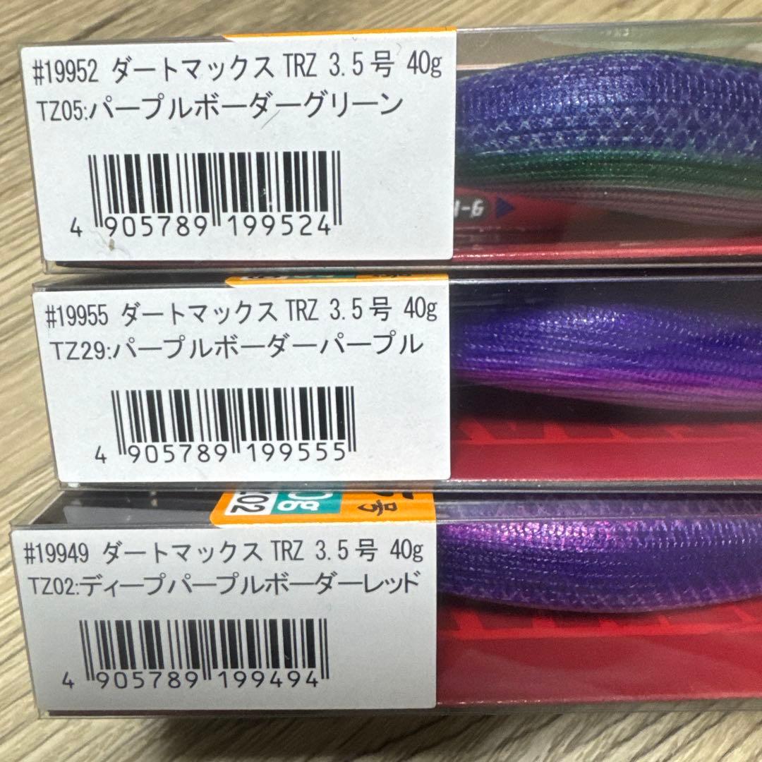 DARTMAX TRZ 3.5号 40g ルアーセット