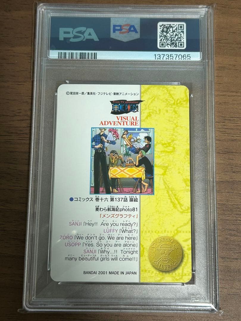 PSA10 ワンピース ビジュアルアドベンチャー No.136 メンズグラフティ