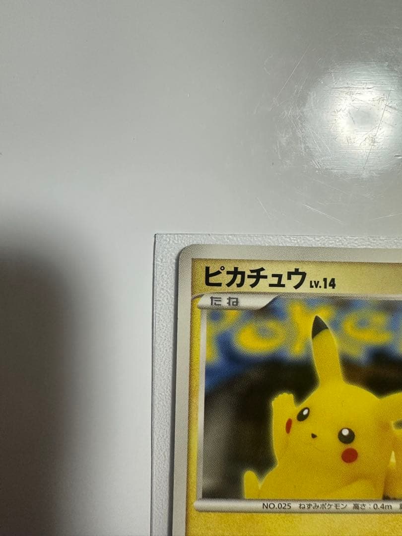 D*l様 おかいもの ピカチュウ PROMO DPプロモーションカード 100/