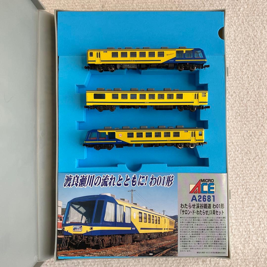 【MICROACE】 わたらせ渓谷鐵道 わ01形「サロン・ド・わたらせ」 セット