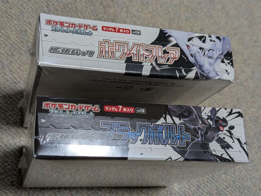 ポケモンカード (2 BOXセット)新品未開封