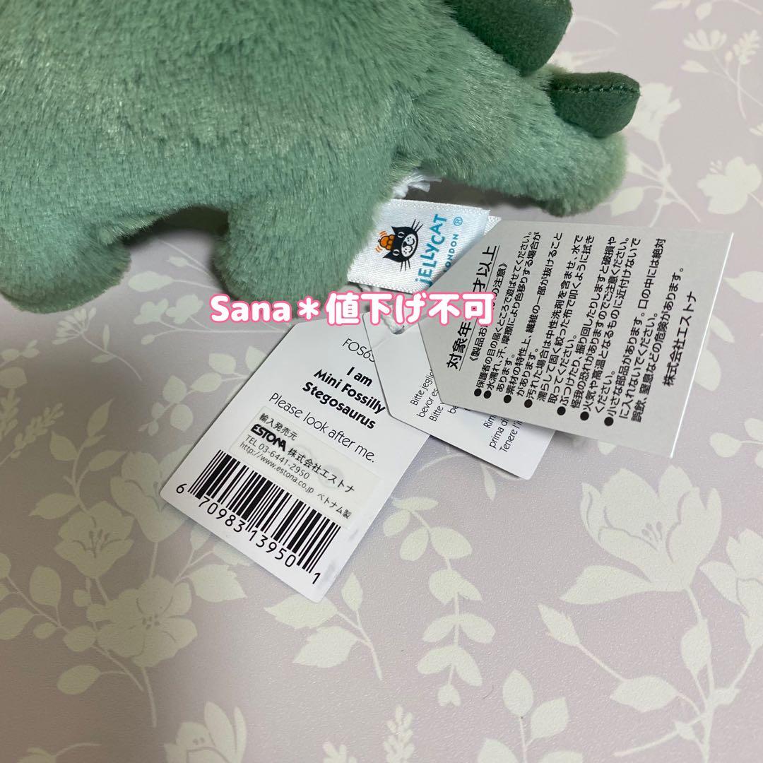 廃盤　新品  恐竜　Fossilly Stegosaurus