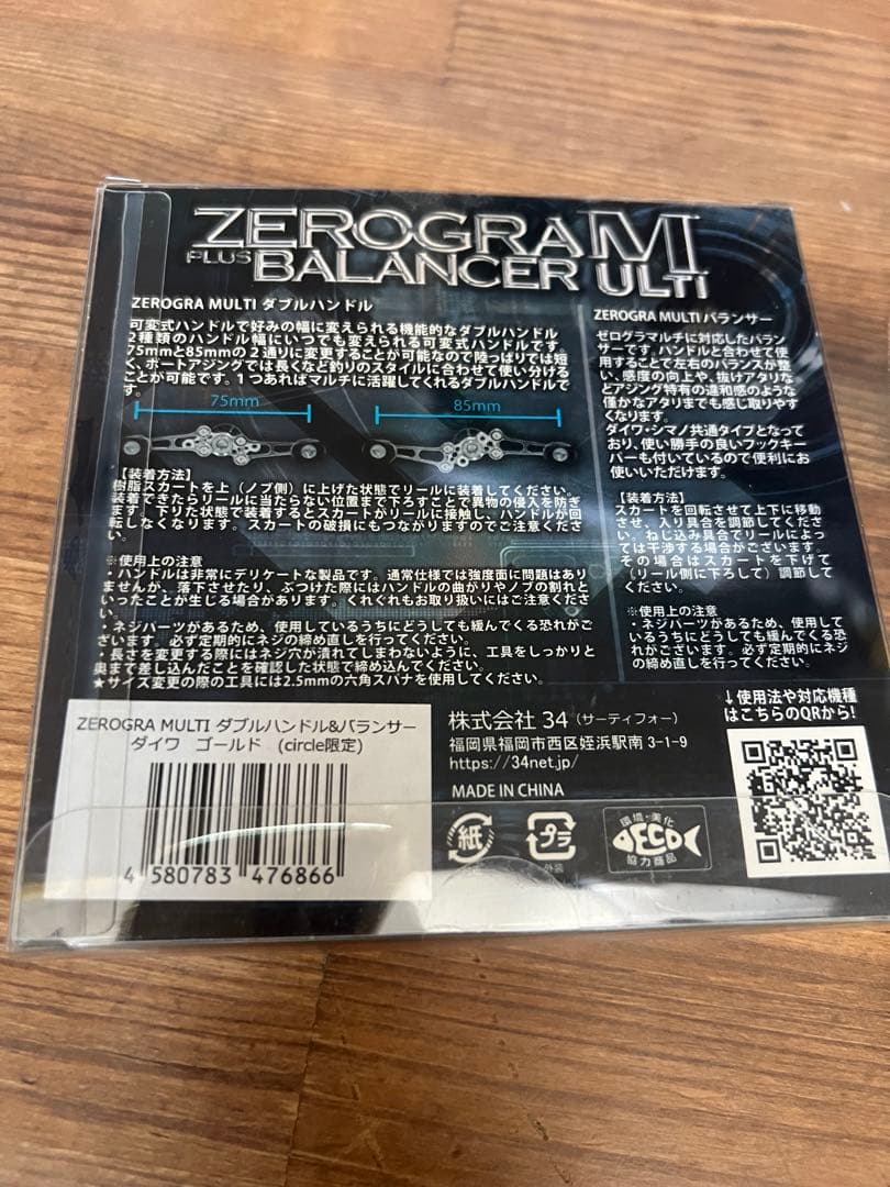 34 サーティーフォーゼログラマルチ　限定カラー