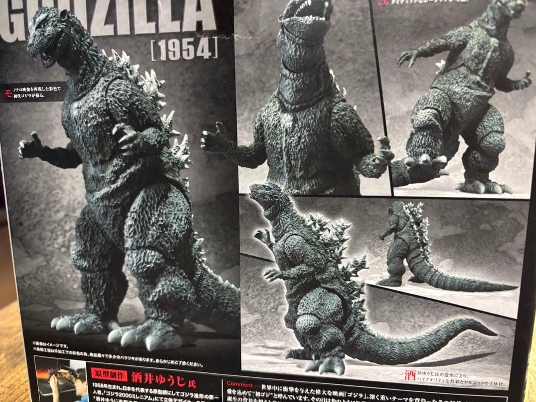 S.H.MonsterArts ゴジラ 1954 フィギュア