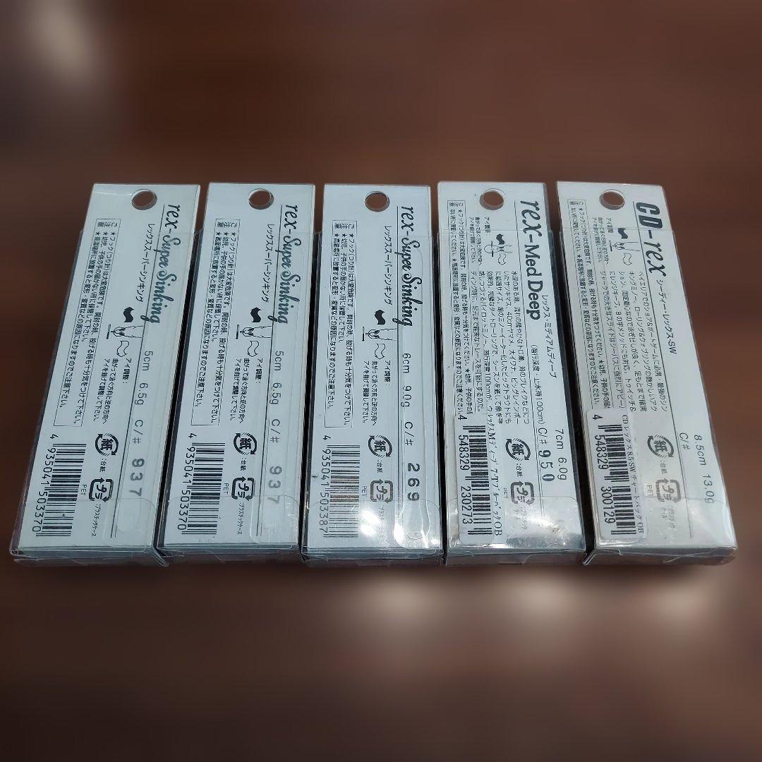 ザウルス　レックスシンキング　ルアーセット
