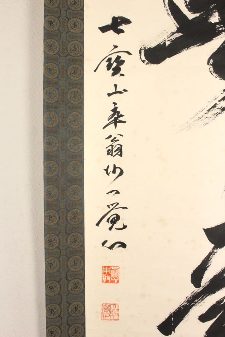 No5901 掛軸　在印　七宝山大僧正覚心　二字書　紙本　共箱　古筆　送料無料