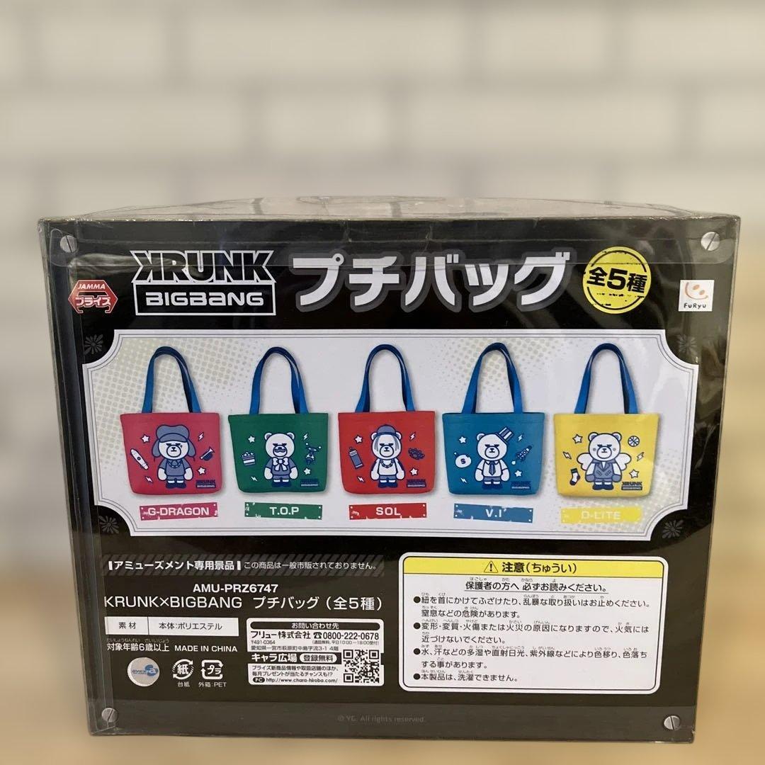 ❤️新品❤️KRUNK×BIGBANG G-DORAGON ジヨン　ぬいぐるみ他