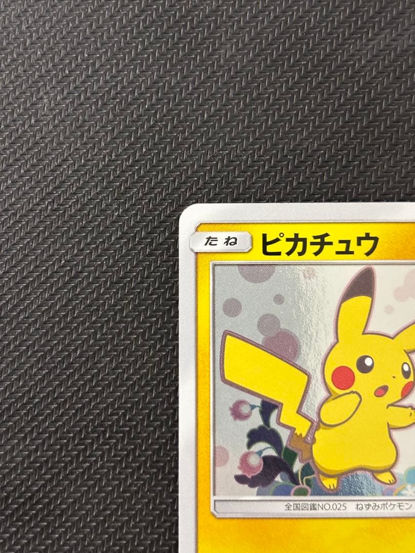 ピカチュウ：スペシャルBOX ミミッキュだよ PROMO SM-Pプロモカード…