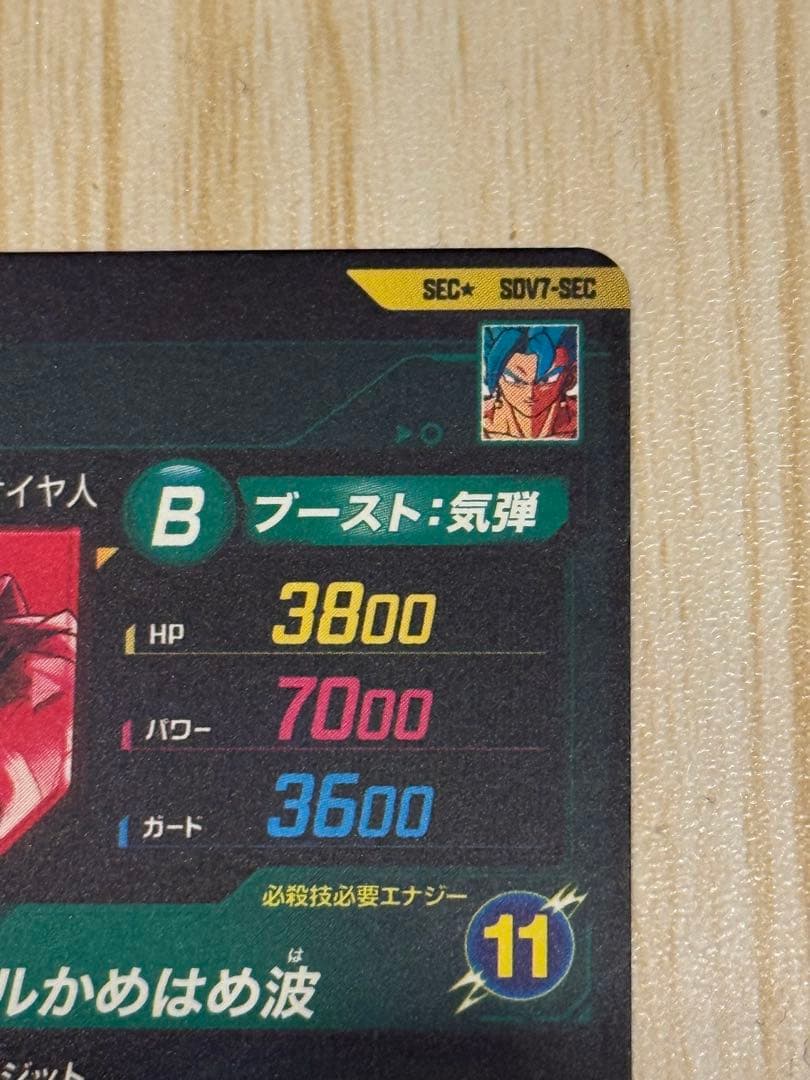 SDV7-SEC パラレル