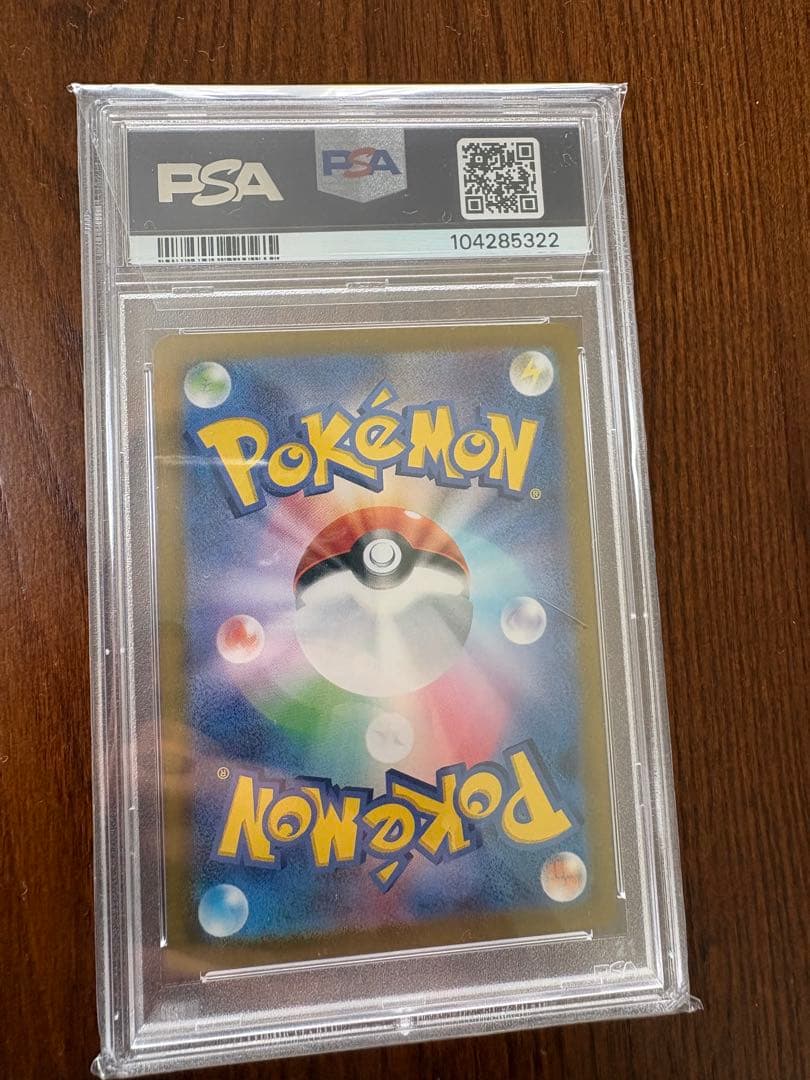 ゼイユsar psa10