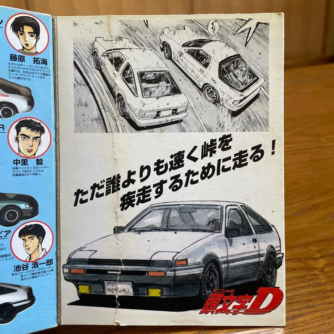 イニシャルD AE86トレノ ミニカー　コミックトミカ