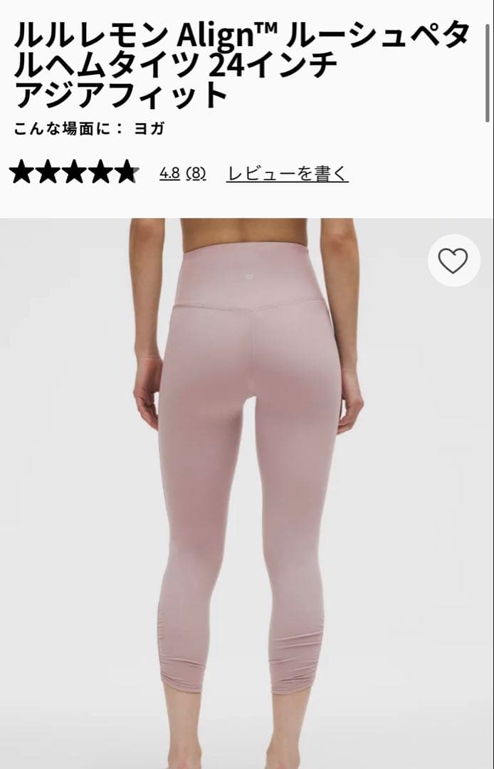 ルルレモン　ヨガパンツ