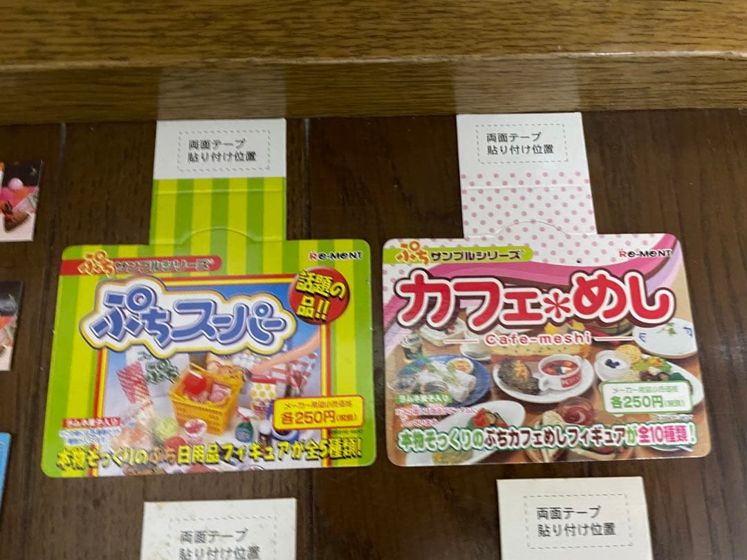 リーメント　POPのみ　まとめ売り
