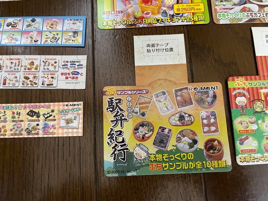 リーメント　POPのみ　まとめ売り