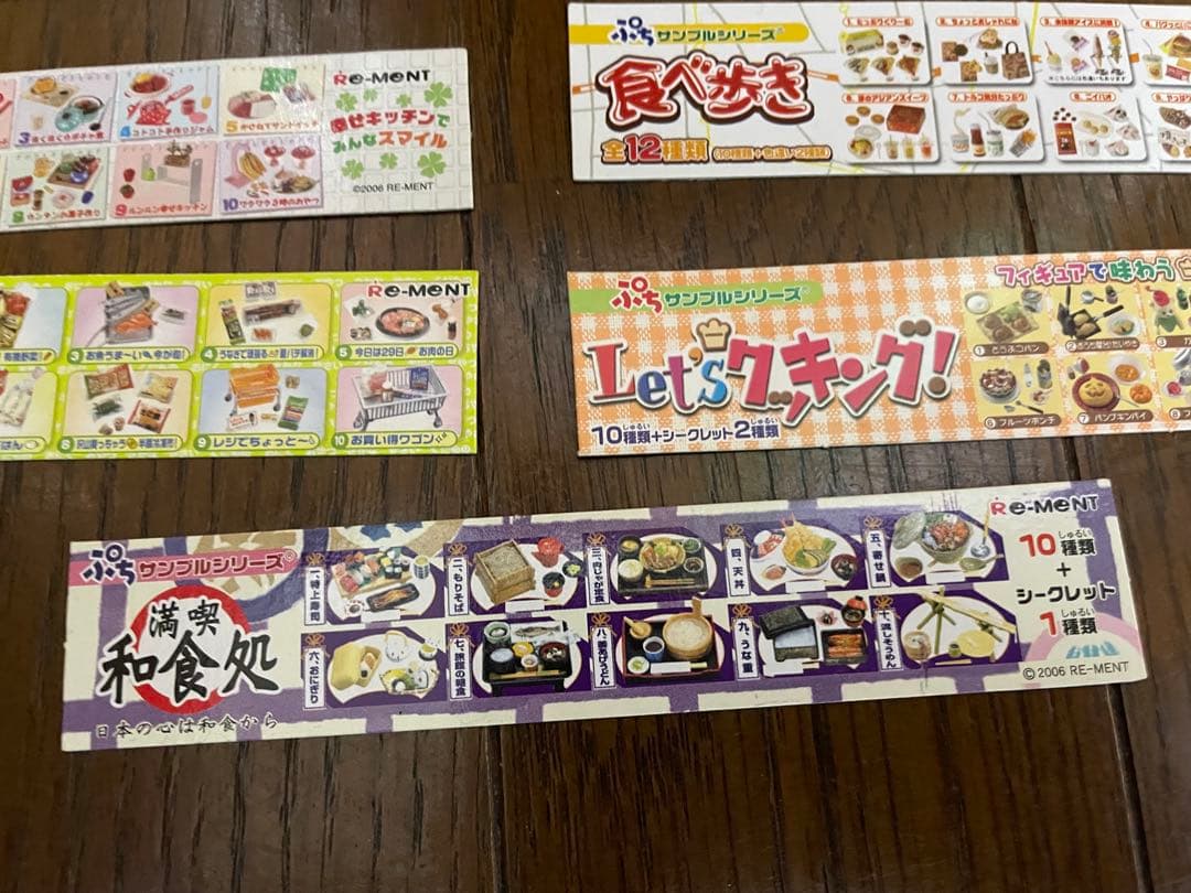 リーメント　POPのみ　まとめ売り