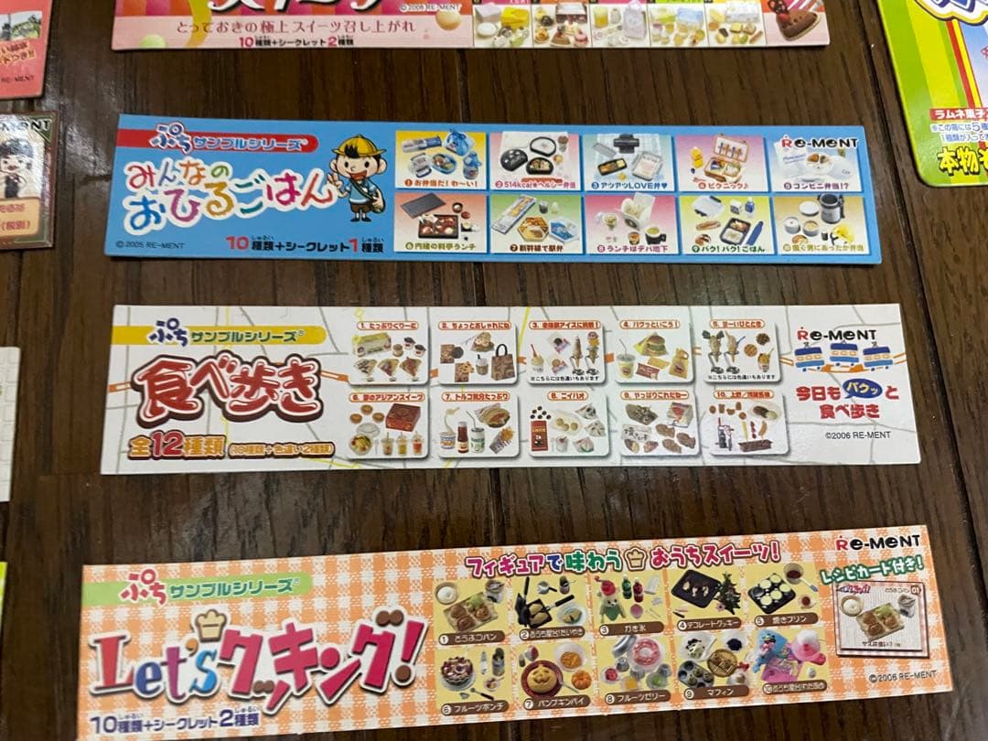 リーメント　POPのみ　まとめ売り