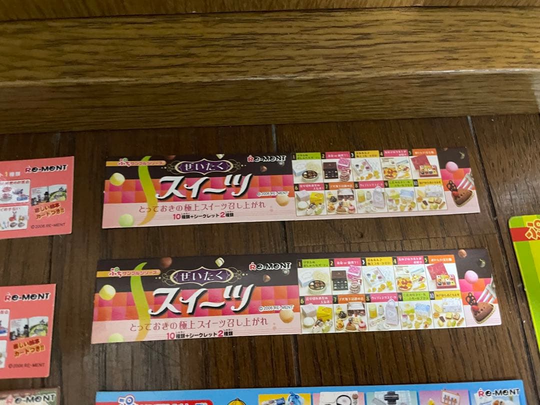 リーメント　POPのみ　まとめ売り