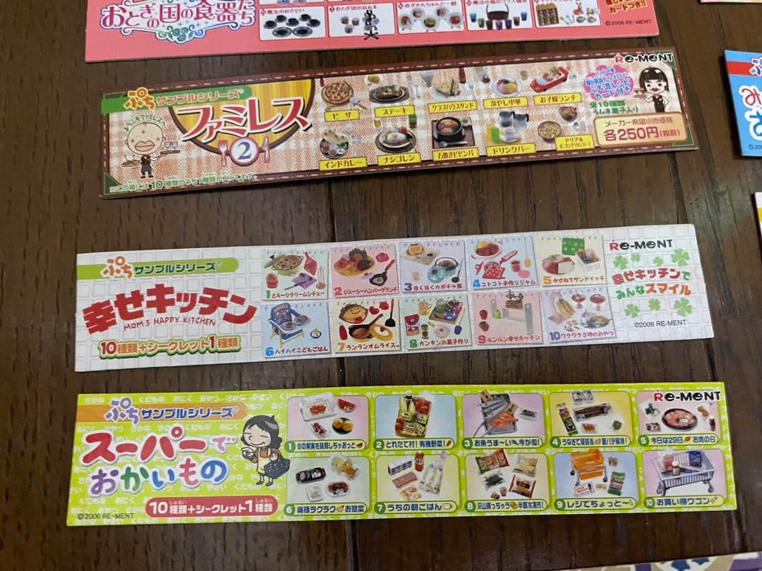 リーメント　POPのみ　まとめ売り