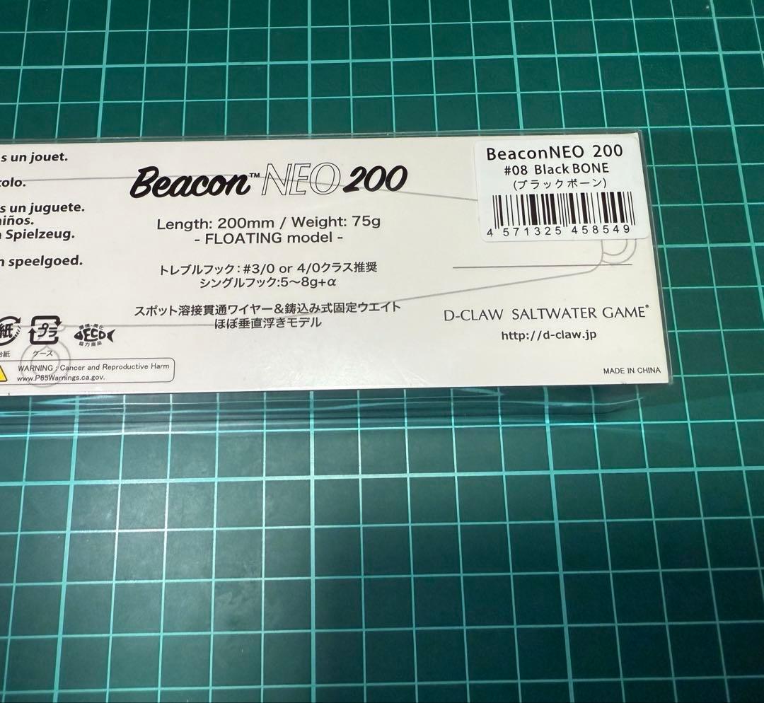 D-CLAW ディクロウ　Beacon NEO ビーコンネオ　200