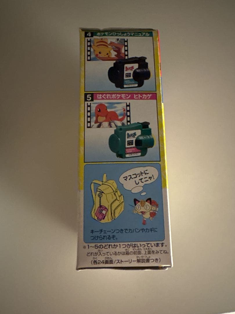 【希少】ポケモンムービー　食玩