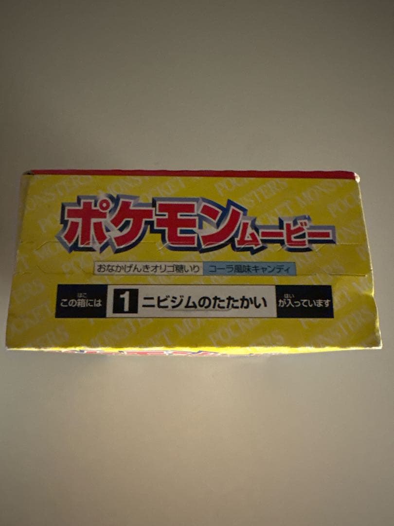 【希少】ポケモンムービー　食玩