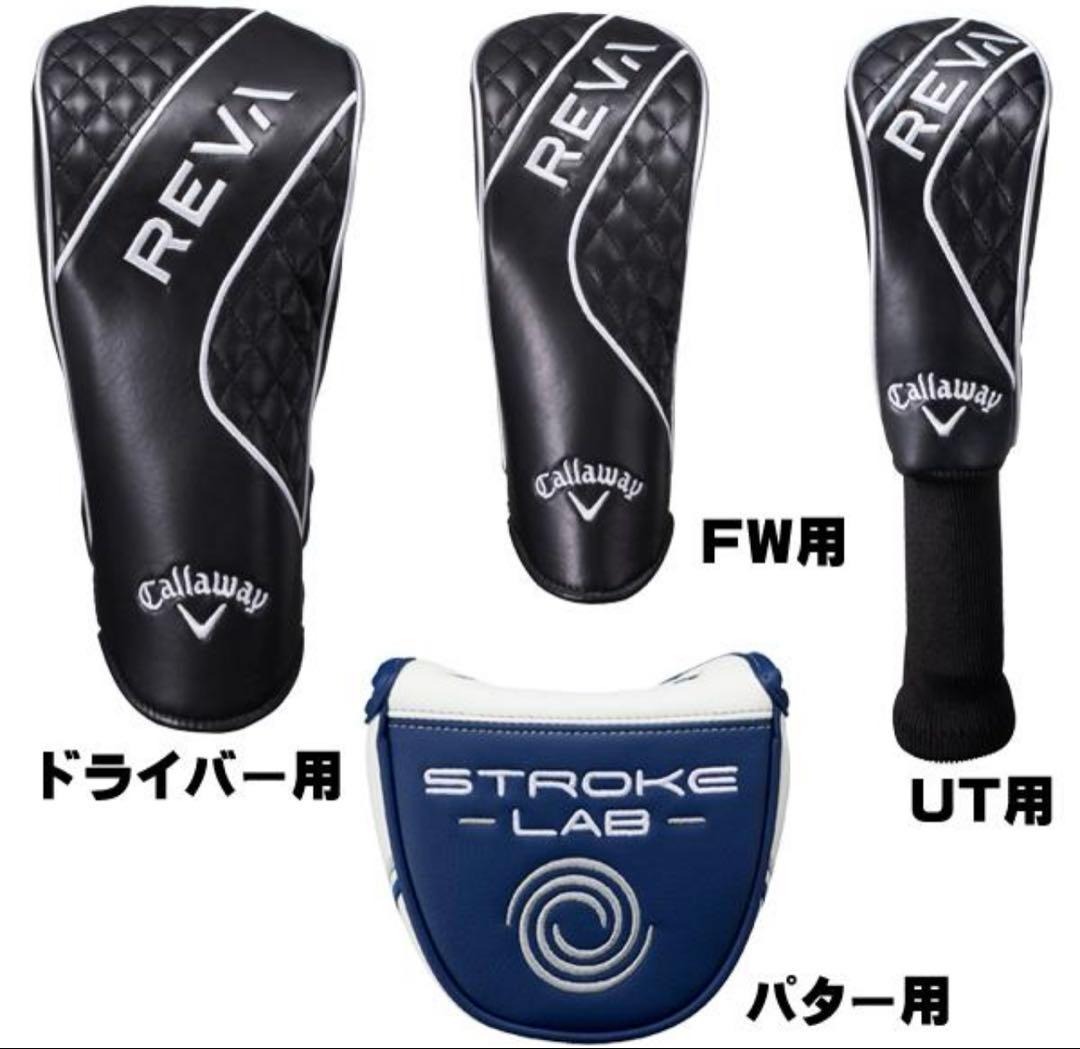 大人気モデル★新品未使用品‼️キャロウェイ REVA レディース用クラブセット★