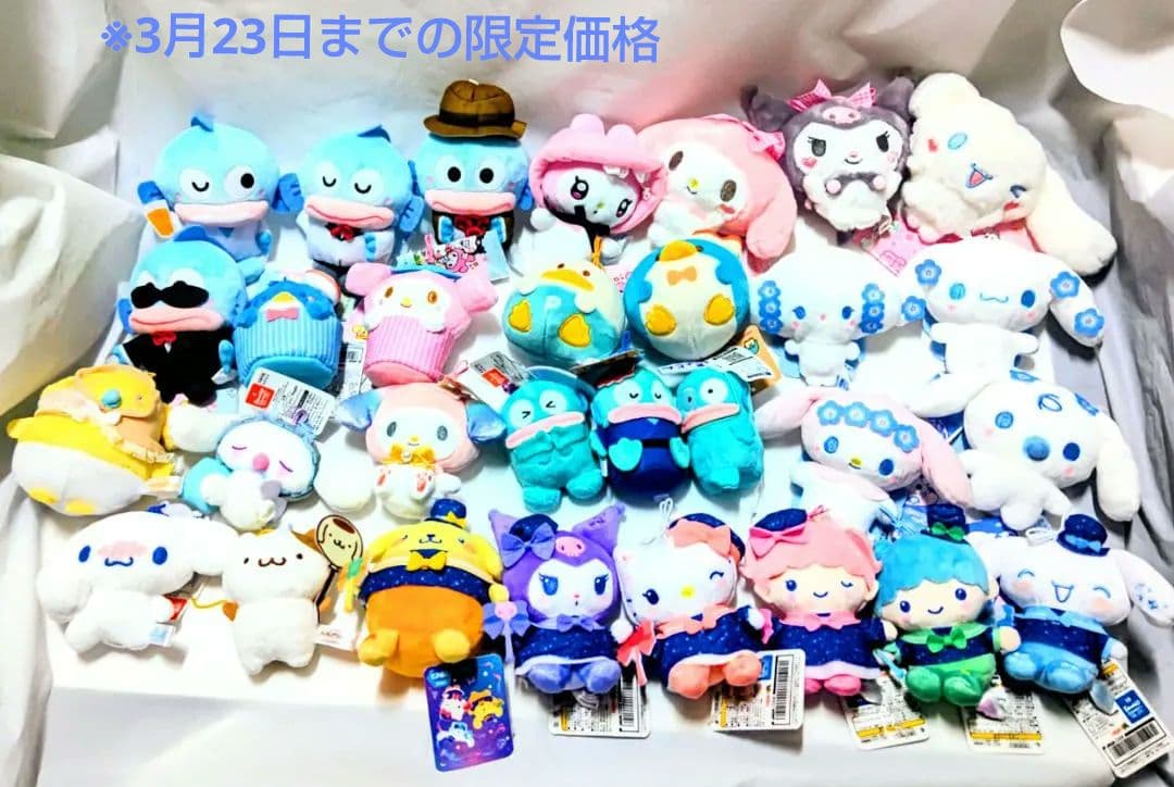 サンリオマスコット　まとめ売り　クロミ　ハローキティ　ハンギョドン　30点セット