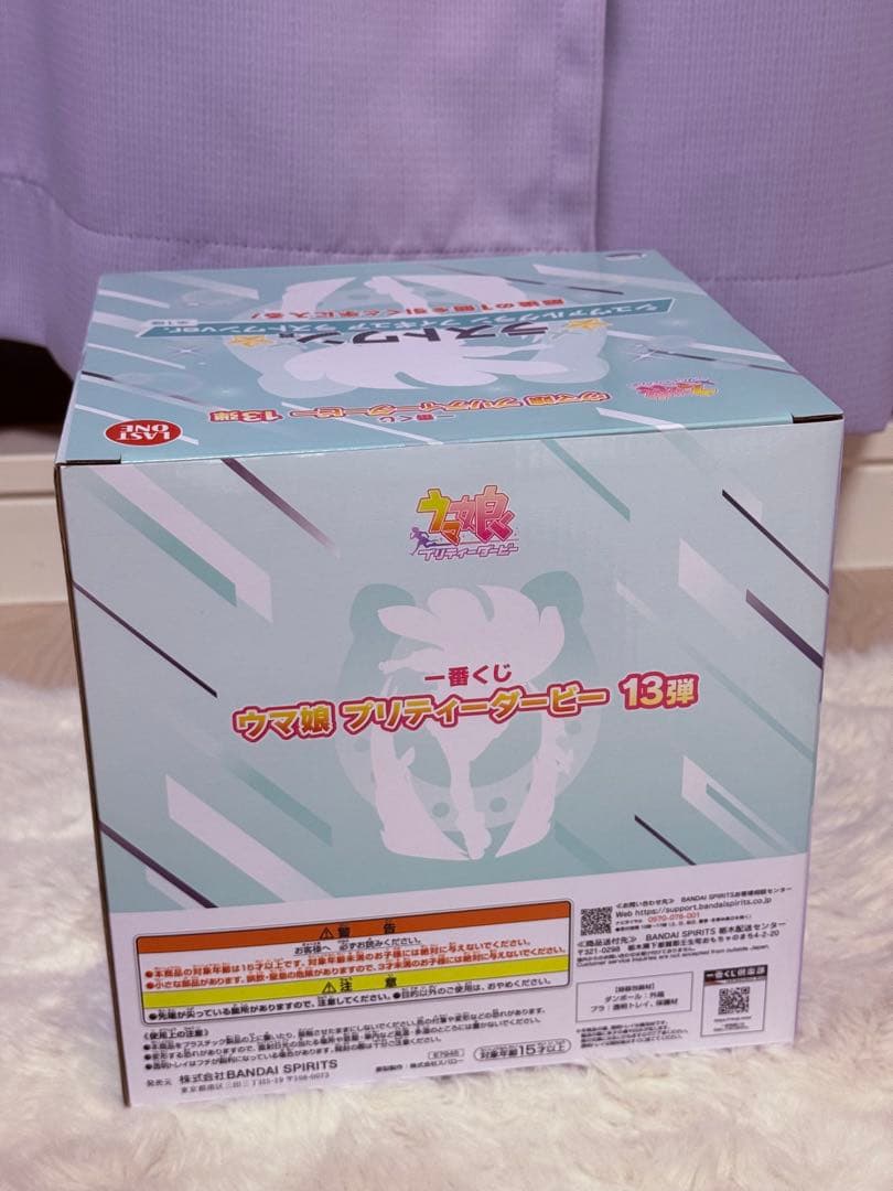ラストワン賞 シュヴァルグラン フィギュア 一番くじ ウマ娘 新品未開封