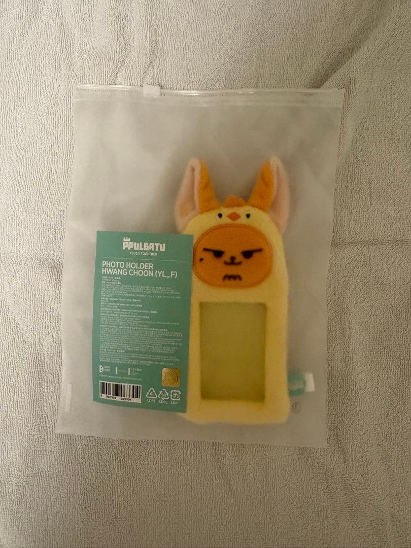 ファンチュン セット おすわり フェイス フォトカードホルダー txt お座り