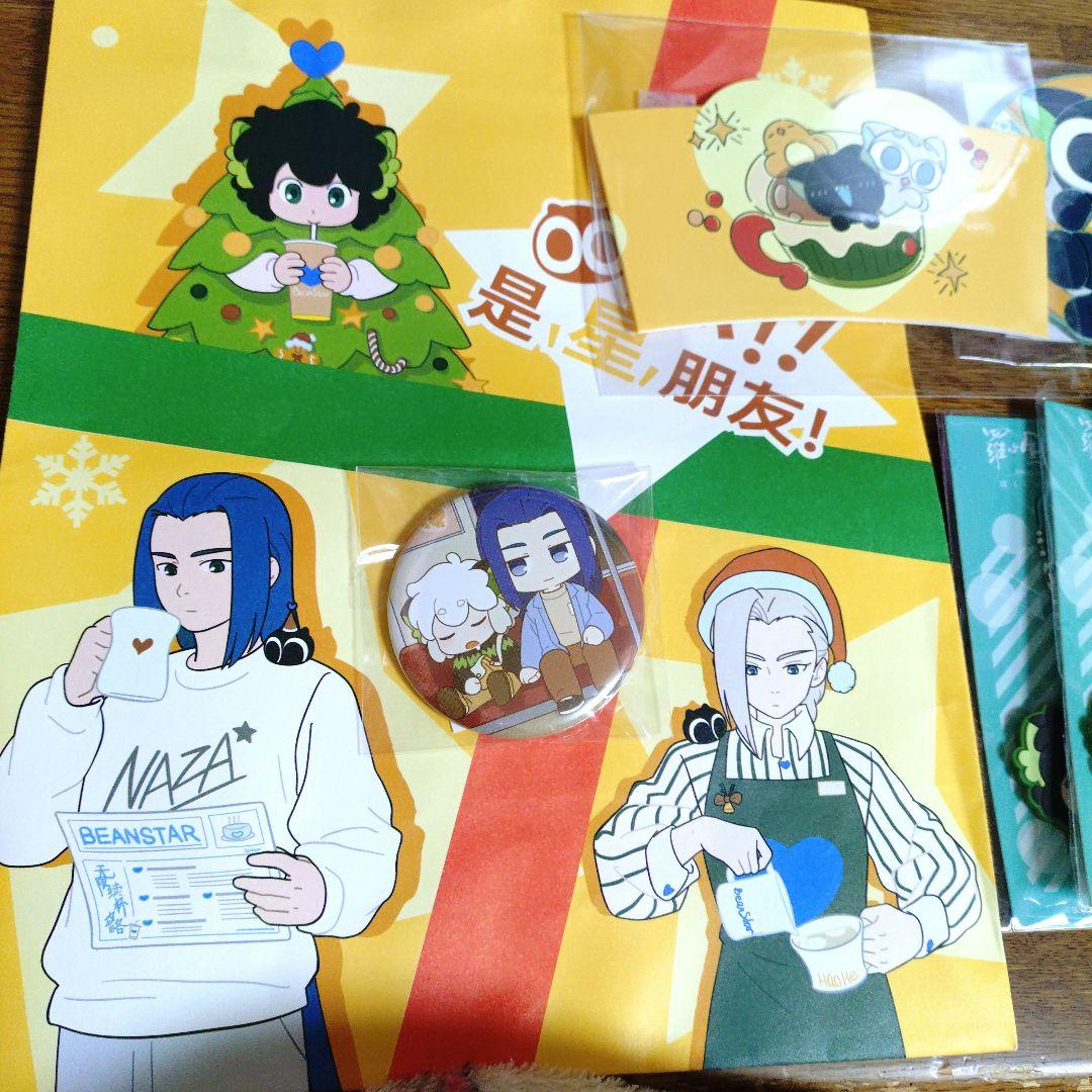 羅小黒戦記2 劇場版 入場特典 比星コラボ グッズ 8点セット