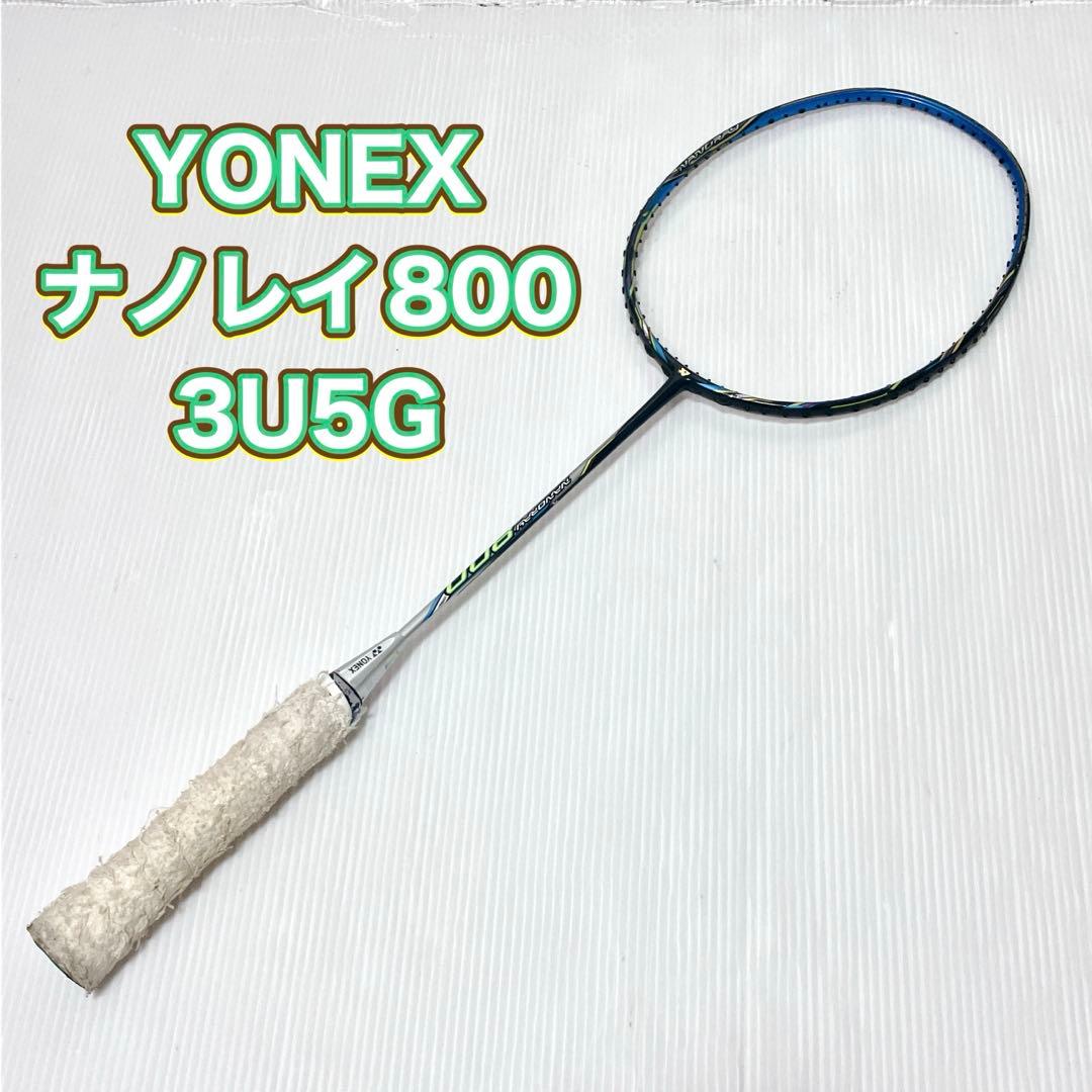【廃盤・希少】YONEX NANORAY ナノレイ800 3U5G ラケット