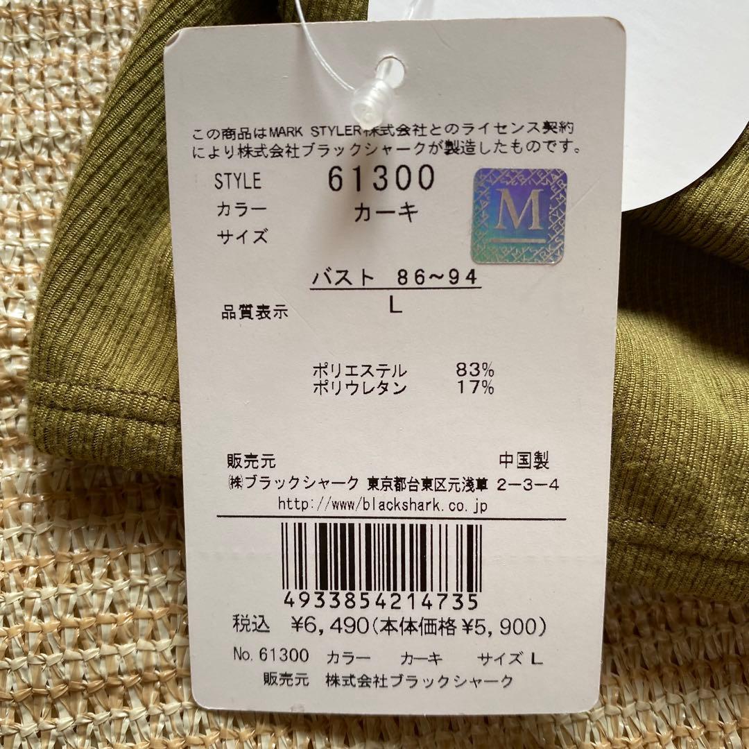 U-320★新品★ungrid ヨガ　フィットネス　水着　レディース　Ｌ