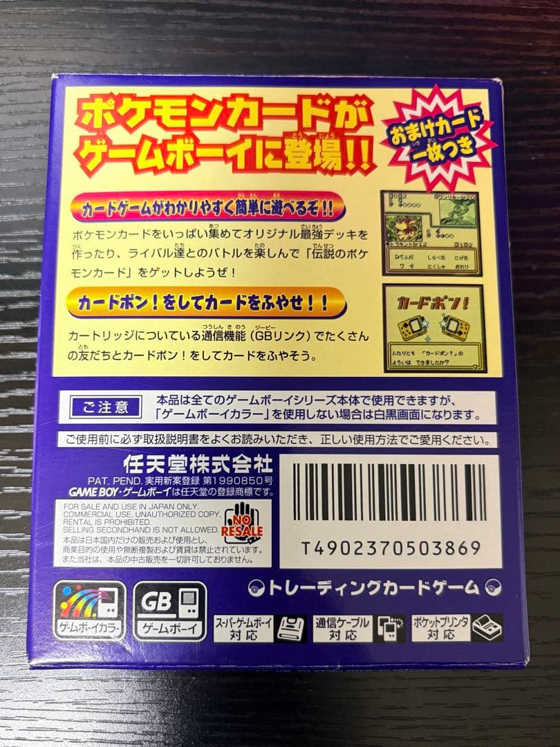 カード未開封 カイリュー GB LV.41旧裏面 No.149 ポケモンカード