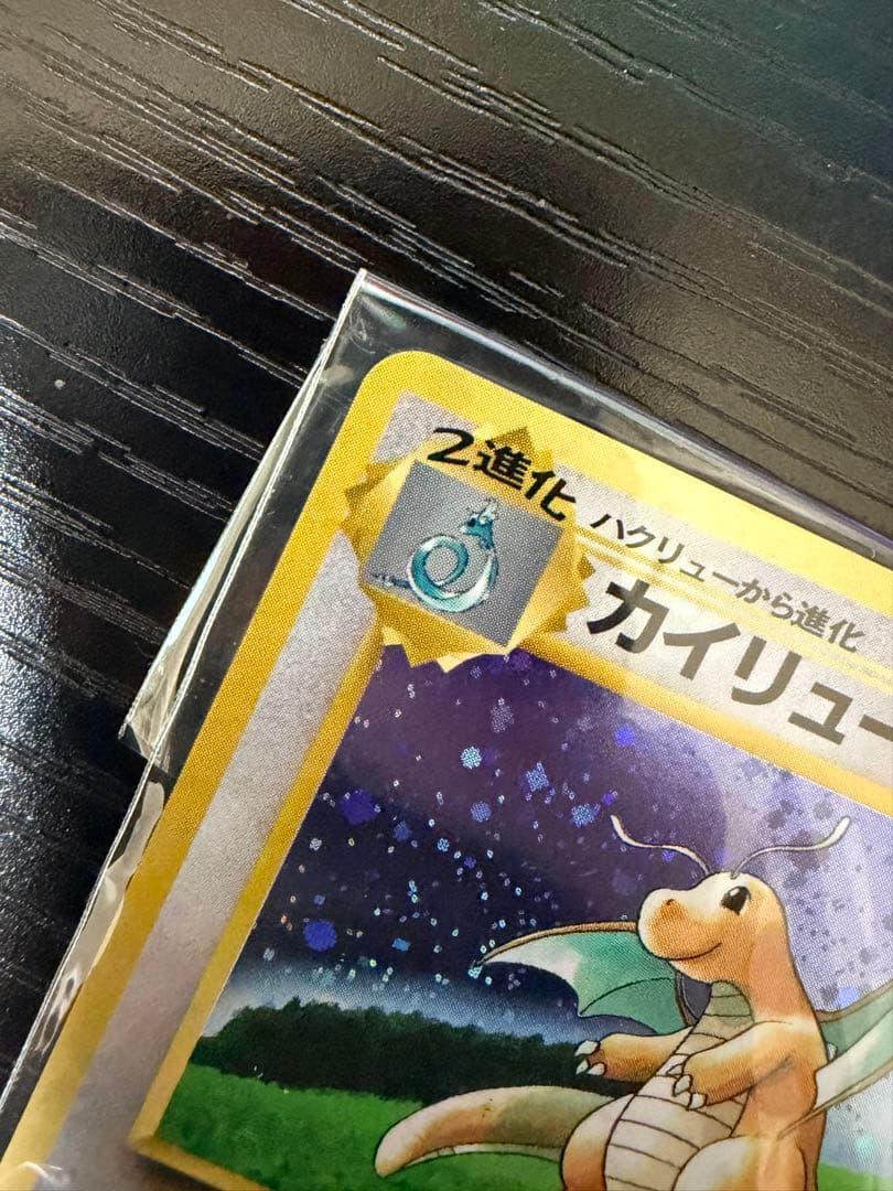 カード未開封 カイリュー GB LV.41旧裏面 No.149 ポケモンカード