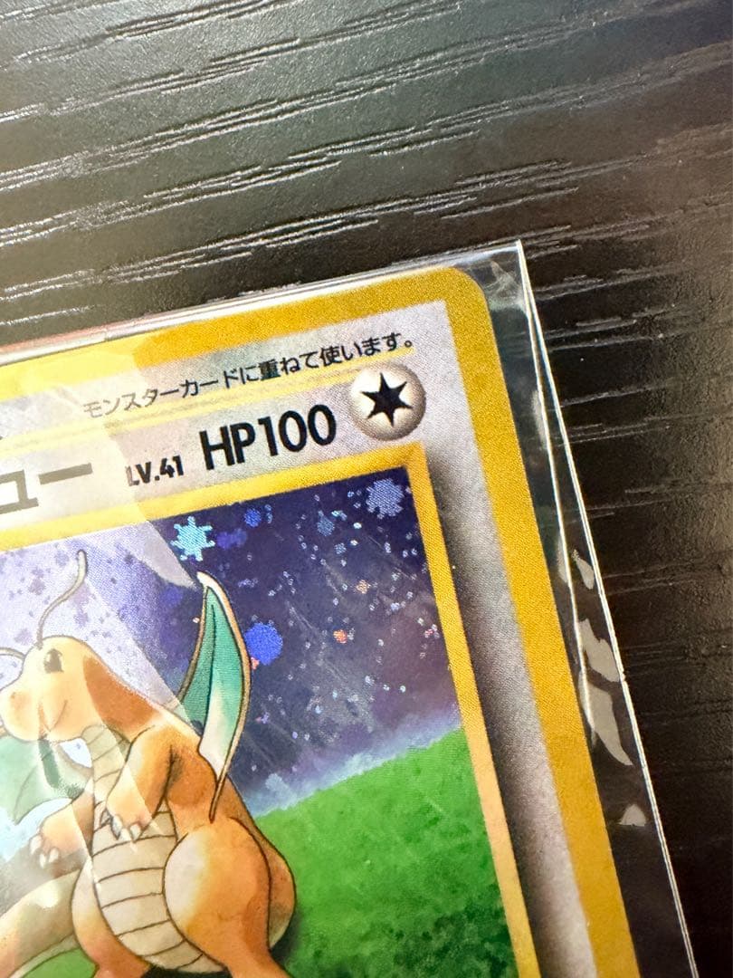 カード未開封 カイリュー GB LV.41旧裏面 No.149 ポケモンカード