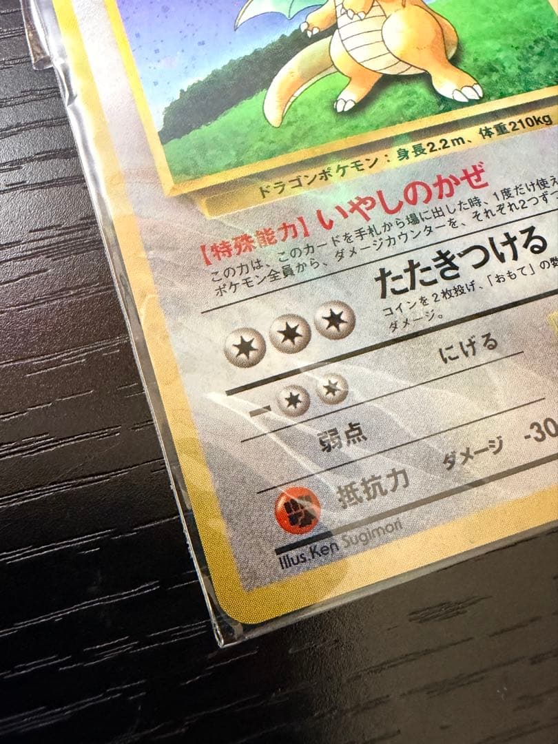 カード未開封 カイリュー GB LV.41旧裏面 No.149 ポケモンカード