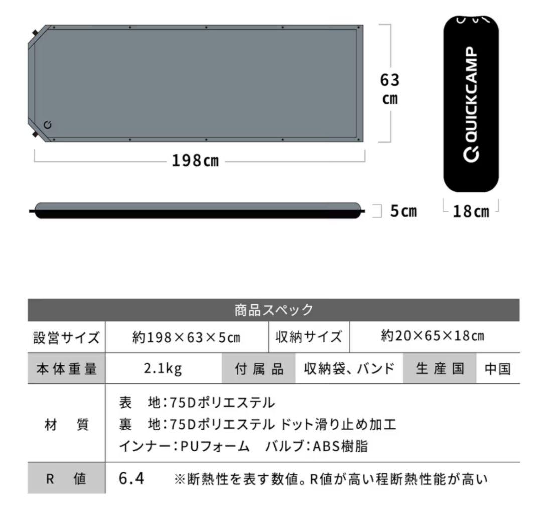 QUICKCAMP 車中泊マット 5cm