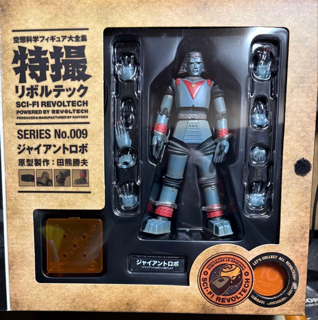 SCI-FI REVOLTECH 009 ジャイアントロボ　海洋堂　リボルテック